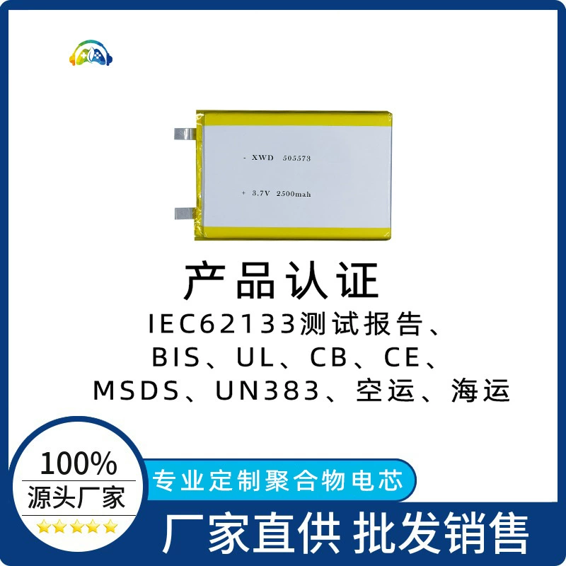 Lithium battery, digital tape charging, 7v, 2500mah