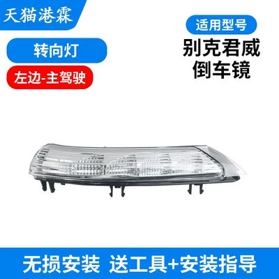 Housing, Reversing Mirror, Turn Signal, Rear mirror/rearview mirror assembly - turn-signal-3-plugs-main-driver