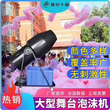 喷射摇头泡沫机水上乐园舞台泳池游乐场幼儿园派对自动泡泡机特效