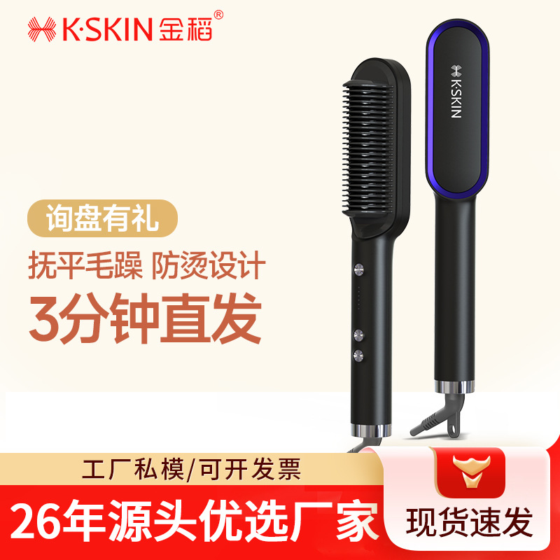 Golden Rice Manufacturer Direct Hair Straightener and Curling Iron, Non-Damaging Hair Straightener, Mini Electric Comb, Curling Iron, Flat Iron
