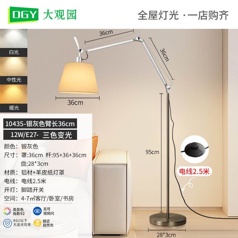 意大利设计师摇臂伸缩轻奢落地灯卧室客厅沙发旁钓鱼灯氛围灯194L|undefined
