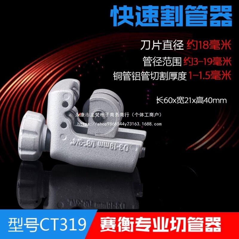 剪刀轴承切管切管器金属管刀片不锈钢管刀铁管管子割刀铜管PPR管|undefined