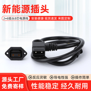 ����Դ���^ 2+6���^8о�Դ��늄�܇4ƽ�������늲��^2+4���^