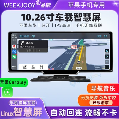 Domestic generation of 10.26-inch central control car smart screen Apple Carplay screen navigation car portable screen (Naviqasiyalı ağıllı güzgülər)