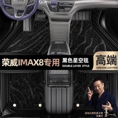 Ayaqaltılar (Kovriklər) | sky carpet floor mats - take-a-photo-and-leave-a-message-with-the-car-model-and-year-black-leather-black-starry-sky-blanketdouble-layer-model