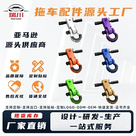 通用五金配件;牵引拖钩;其他汽车改装