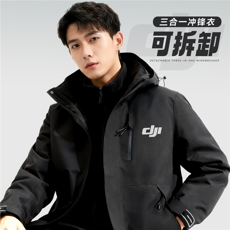 High-End Three-In-One Jacket with Custom Printed Logo, Autumn and Winter Work Clothes, Velvet Jacket, Corporate 4S Store Group Workwear