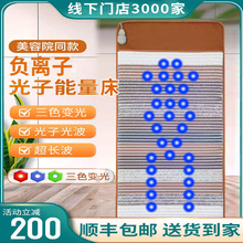 光子床能量床 负离子 超长波 远红外线 光子理疗 加热床垫