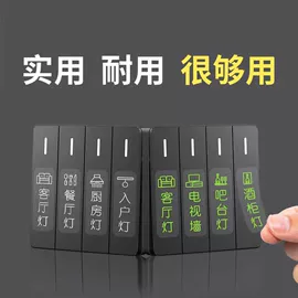 不干胶标签;开关贴;创意贴纸