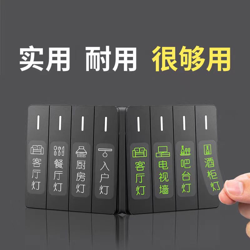 Switch sticker Luminous light sticker switch logo sticker lamp sticker Luminous sticker permanent luminous distribution box logo sticker Switch sticker Luminous light sticker switch logo sticker lamp sticker Luminous sticker permanent luminous distribution box logo sticker