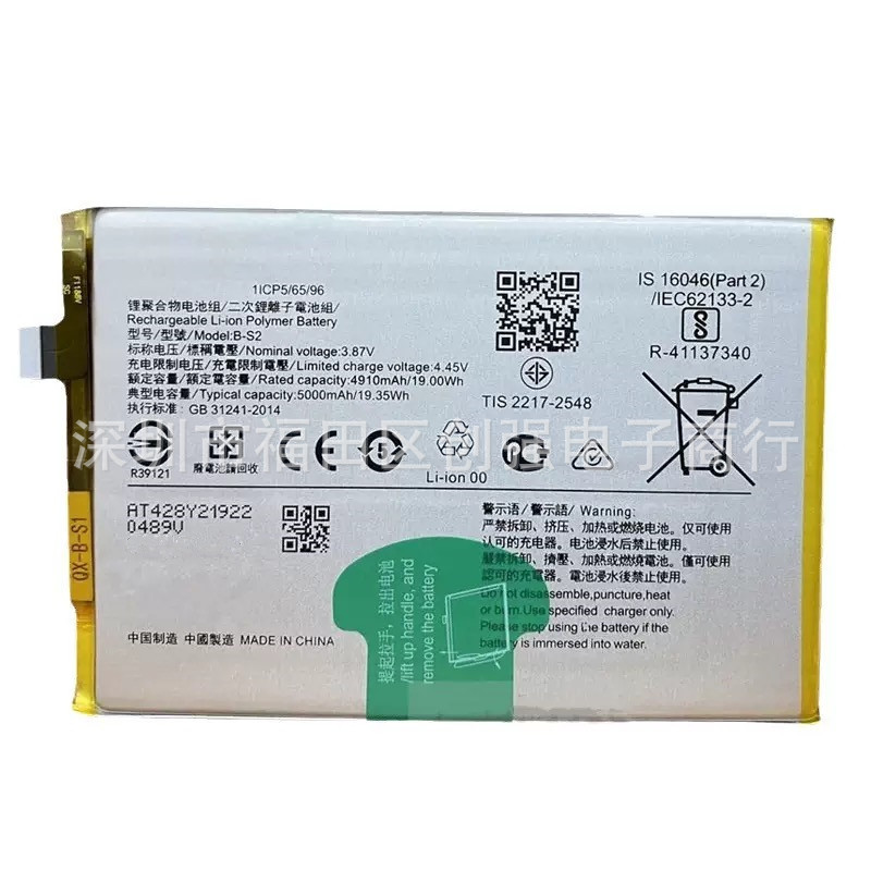 B-S2适用于vivo Y33S电池大容量手机内置电池工厂批发