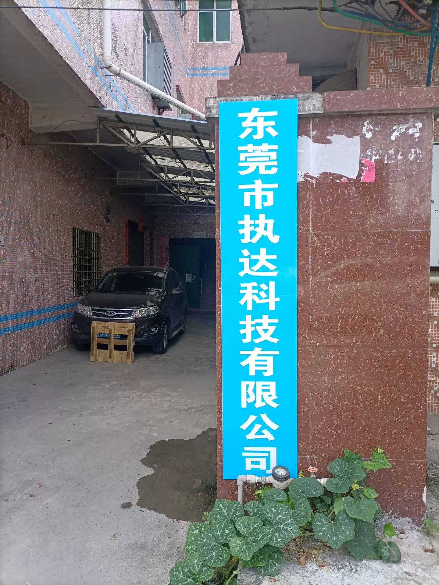 东莞市执达科技有限公司-企业信息查询黄页-阿里巴巴