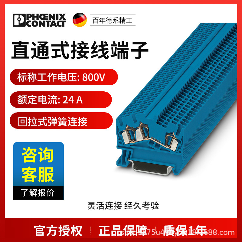 菲尼克斯接线端子2.5平方弹簧连接凤凰端子-STS 2,5-TWIN BU