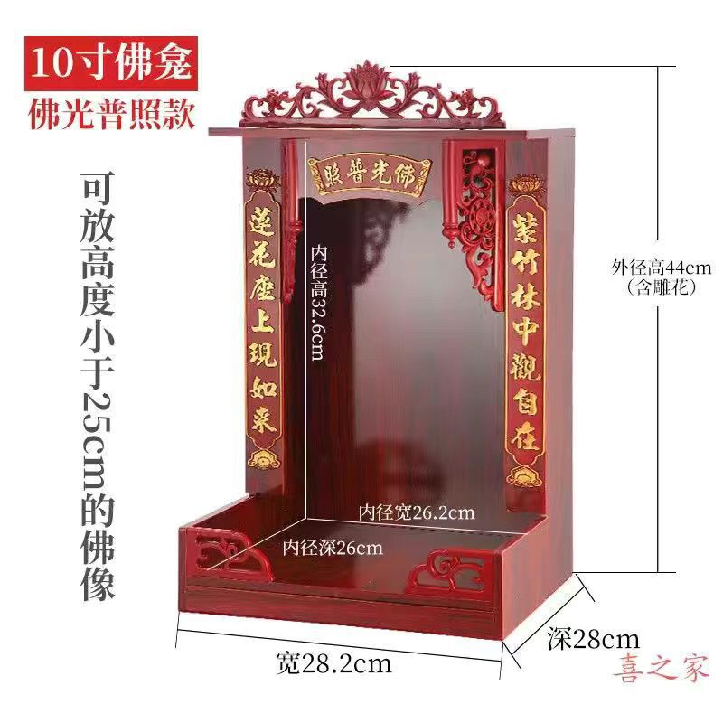 红木色财神fo龛供台家用吊柜神龛壁挂式小型观音佛台供桌神台神柜|undefined