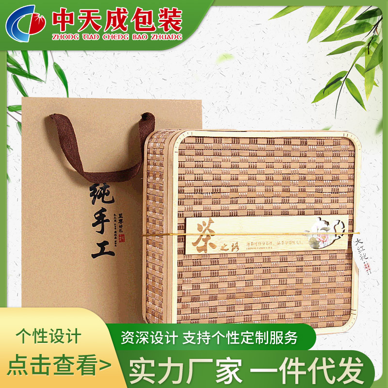 竹编竹箩筐茶叶包装盒 茶饼收纳礼盒茶叶空包装盒 雕刻茶叶包装盒