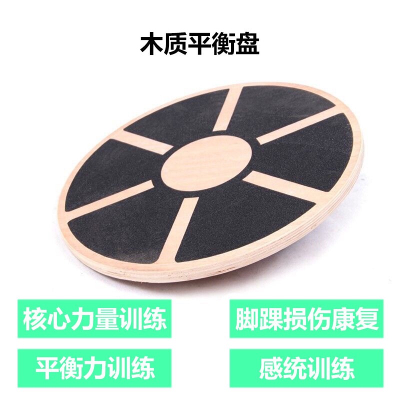 Two-way square wooden balance board round balance training artifact ankle strengthening trainer non-slip mute Two-way square wooden balance board round balance training artifact ankle strengthening trainer non-slip mute