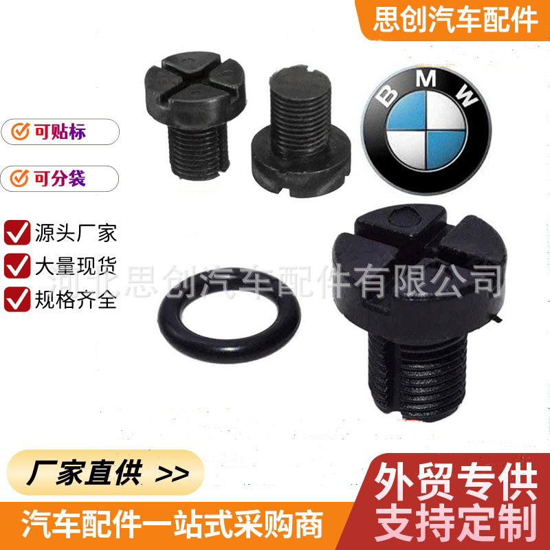 17111712788 Suitable for Bmw Radiator Coolant Vent Valve Vent Hole Screw Cross Screw Plug