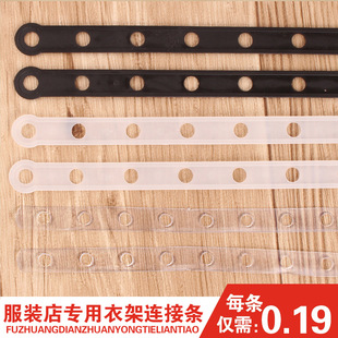 Hanger, plastic transparent chain, trousers, set