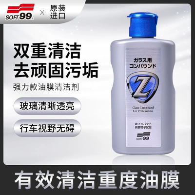Oil Film Remover Car | Glass agent