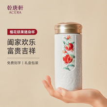 乾唐轩活瓷杯2025新款榴花硕果水杯茶杯陶瓷杯子送礼随手杯碧玺釉