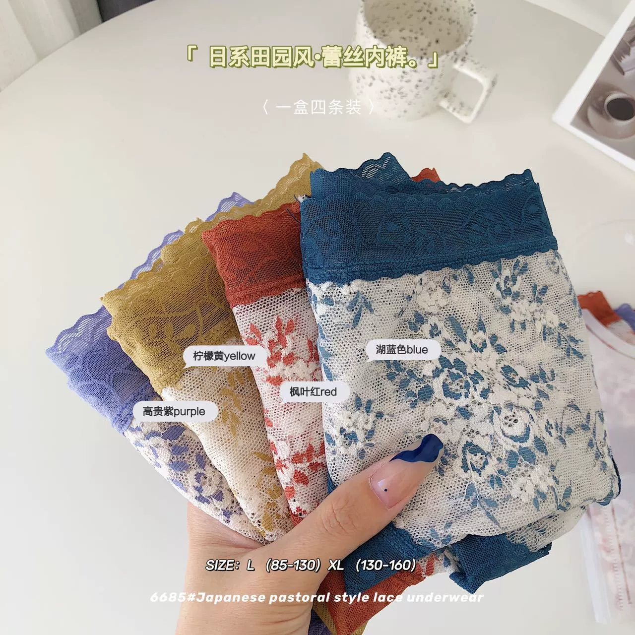 Japanese lace sexy breathable retro cute underwear for hips shape correction, mid rise
