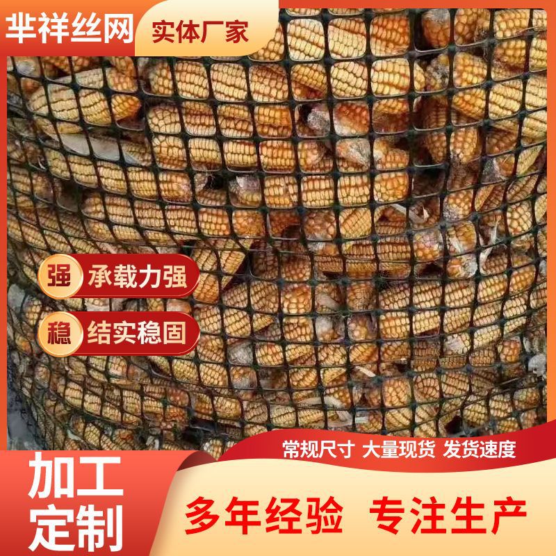 wholesale Two-way stretching Soil Grille Two-way Corn Drying granary Glass fibre Civil Grille