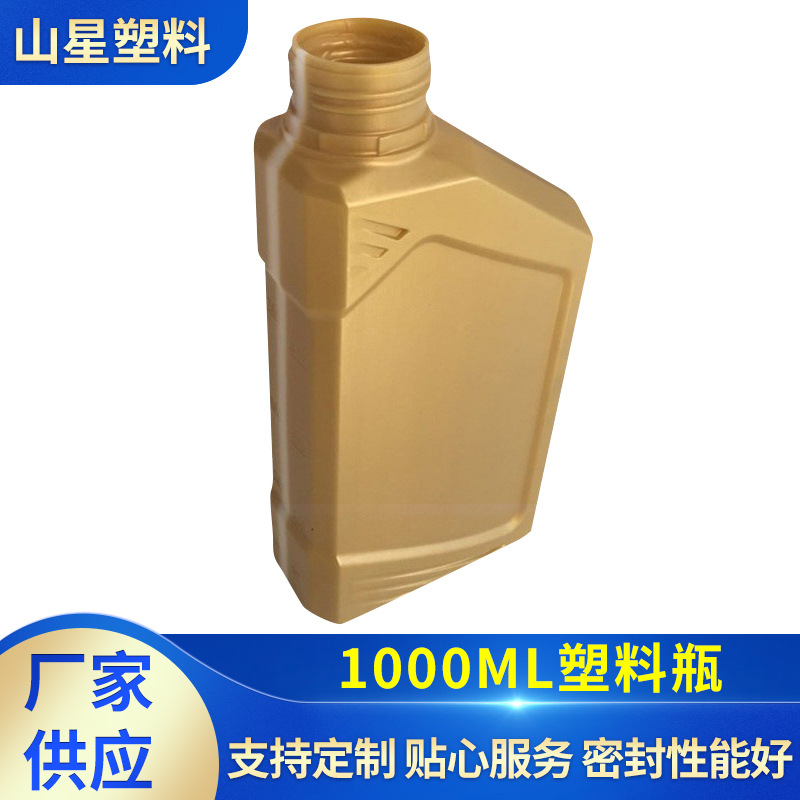 1L黑色机油瓶lHDPE塑料瓶包装闭口机油瓶化工添加剂油桶厂家供应