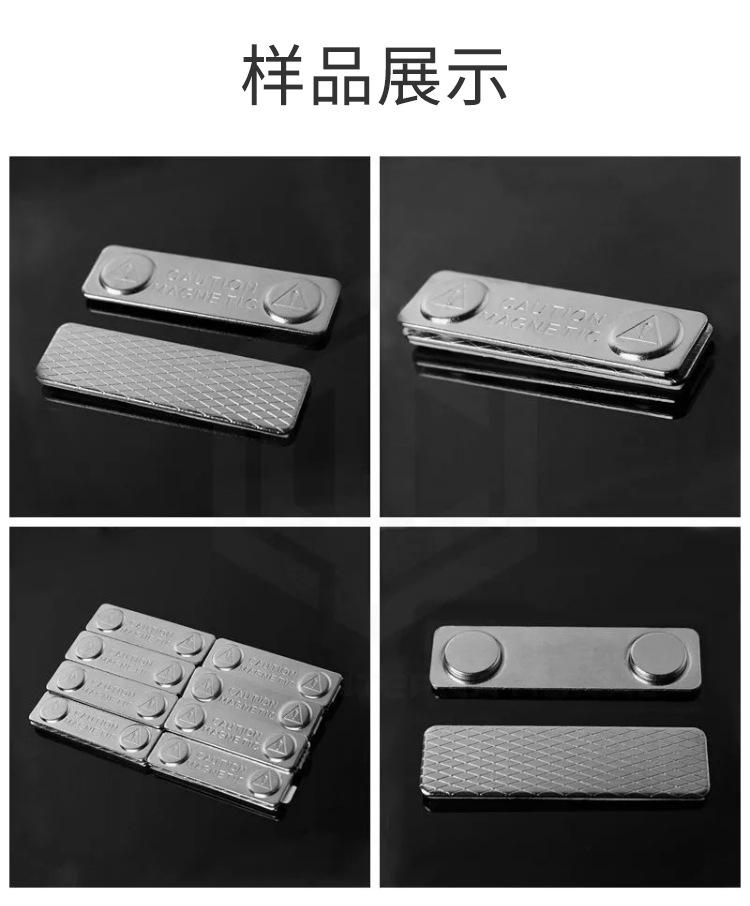 胸牌磁铁详情_05.jpg