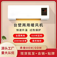 Wall‑mounted heater 220V, heating and cooling dual‑use (soft wind), wall/desk compact unit