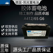 ꖹ늳A412/65G6yʽzwSo12V65AHֱUPS