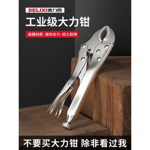 Delixi Powerful Pliers Wrench Multifunctional Pressure Pliers Clamp Clamp Fixed Water Pipe Pliers Hardware Tools