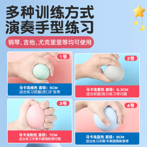 Piano finger training ball beginners' hand corrector guitar children's finger strength practice ball auxiliary training anti-collapse