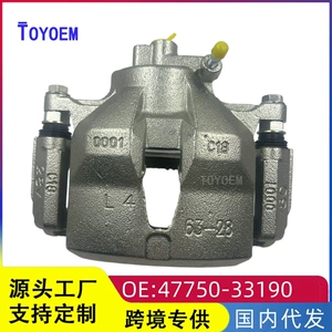 47750-33190 4775033200 Left front brake sub-cylinder, brake caliper, suitable for Toyota Camry