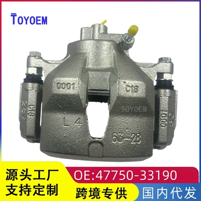 47750-33190 4775033200 Left front brake sub-cylinder, brake caliper, suitable for Toyota Camry