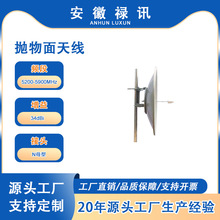 5200-5900MHz�������쾀-34dBi-100w-Nĸ��-�o���W�j���