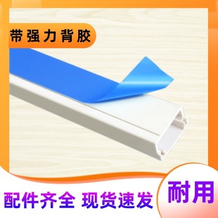 Flame Retardant and Pressure-Resistant Pvc Exposed Wire Trough Hard Fireproof Pvc Wire Trough Interior Decoration Self-Adhesive Exposed Wire Trough
