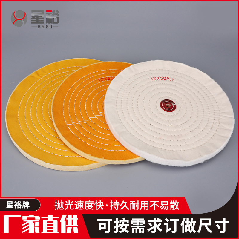 厂家批发打磨抛光白布轮首饰棉布轮珍珠布轮绒布轮镜面抛光轮