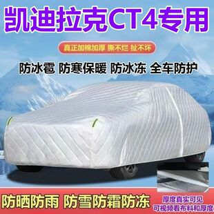 �P������CT4����25T/28T����܇�¼Ӻ�����ѩ��˪����������ȫ��