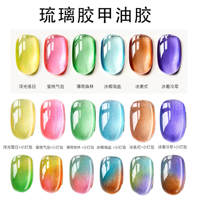 Dopamine candy colored glaze nail polish glue 2024 autumn and winter ice transparent glass beads small bulb cat's eye nail salon Dopamine candy colored glaze nail polish glue 2024 autumn and winter ice transparent glass beads small bulb cat's eye nail salon