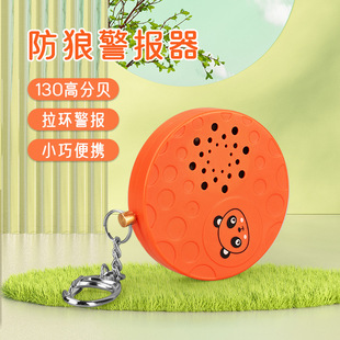 Treble shell anti-wolf alarm primary school student schoolbag/travel like bag anti-wolf anti-lost device factory