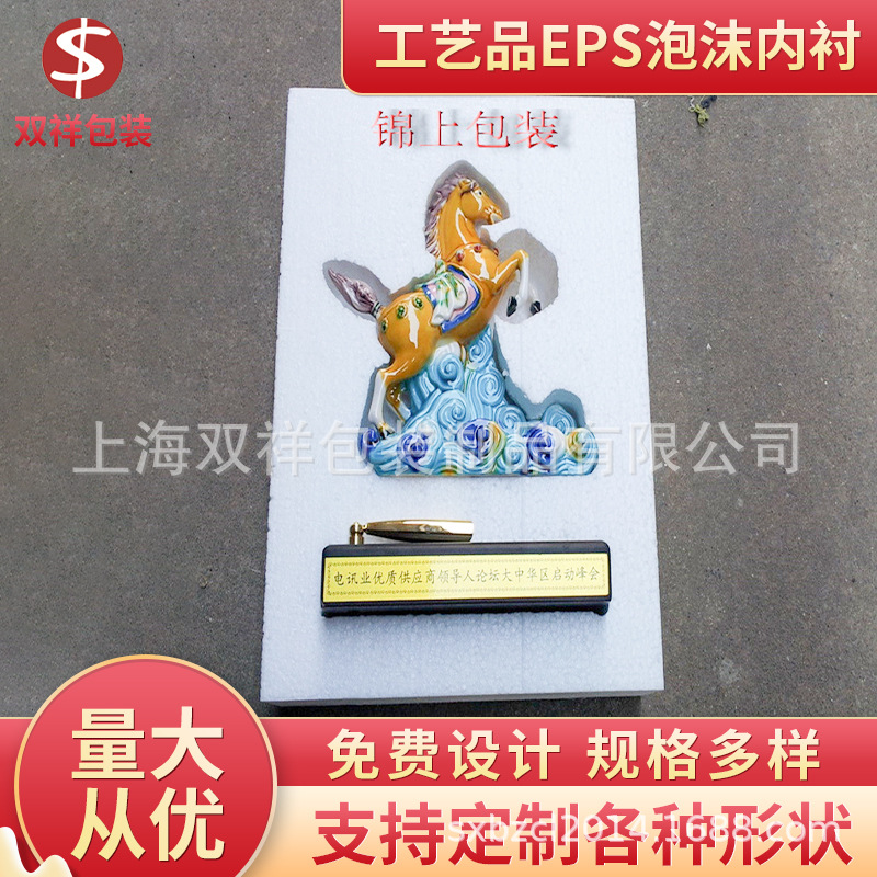 供应EPS包装泡沫棉定 制快递减震板填充材料打包缓冲发泡棉内衬