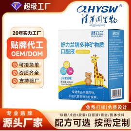 现货代发钙铁锌口服液青少年儿童补充液体钙饮品高含量多种矿物质