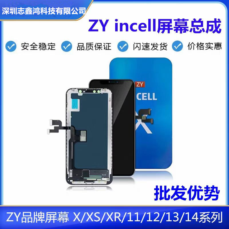 ZY for high brush X xs max xr14 LCD screen 12pro13 15Promax Apple mobile phone screen assembly