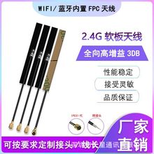 2.4G FPCܛ���쾀WIFI�{��ģ�KIPEX�NƬȫ�����������쾀