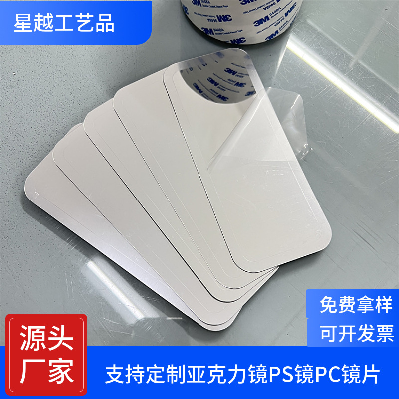 生产礼盒装饰银色镜子 PMMA金色镜PET不碎车缝软镜亚克力化妆镜片