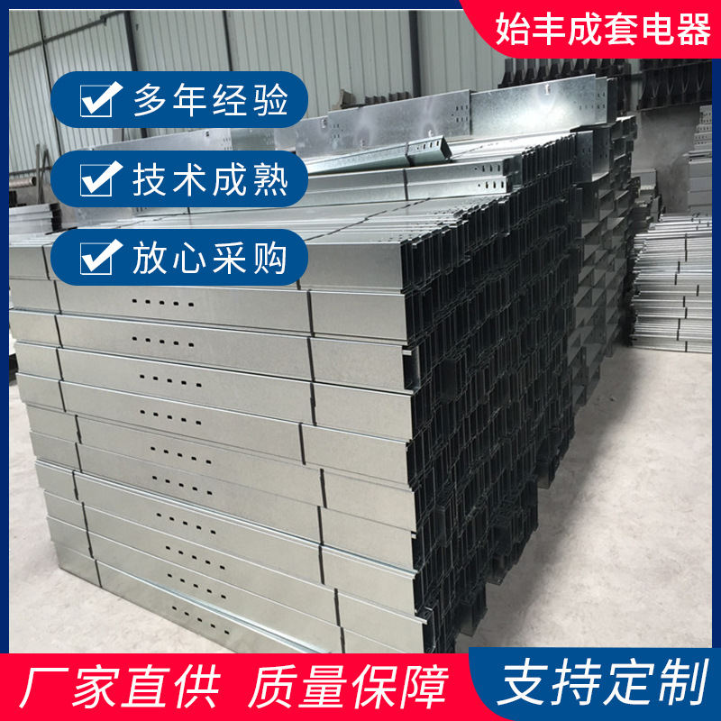 成都桥架厂家托盘式镀锌电缆桥架弱电桥架规格齐全