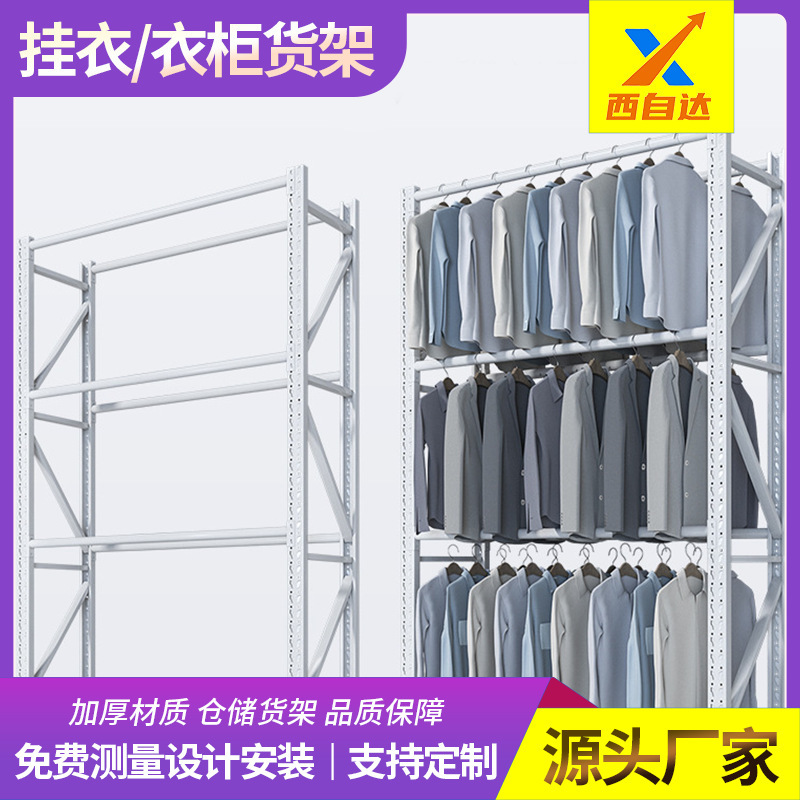 Chongqing Direct Sales Adjustable Clothes Display Rack Warehouse Storage Hanger for Winter Clothes and Suits