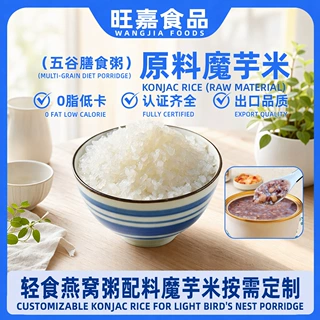 早餐懒人免煮方便速食代餐杂粮粥OEM燕窝粥魔芋米配料定制跨境