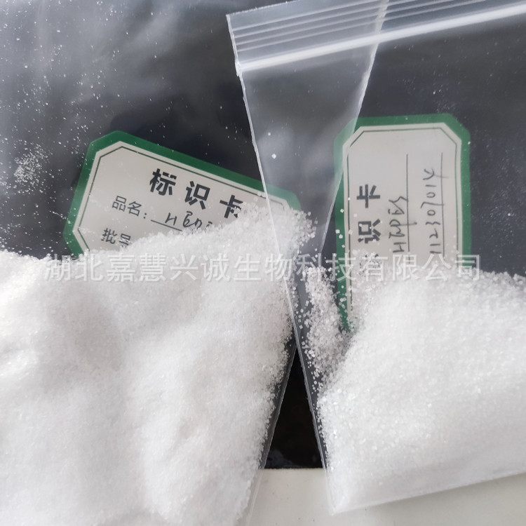 HEPES 4-羟乙基哌嗪乙磺酸 CAS：7365-45-9  含量99.5%以上