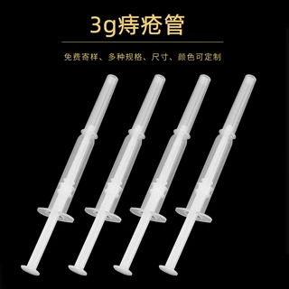定制私密PP塑料直推管长头3g痔疮管妇科凝胶管一次性灌药器